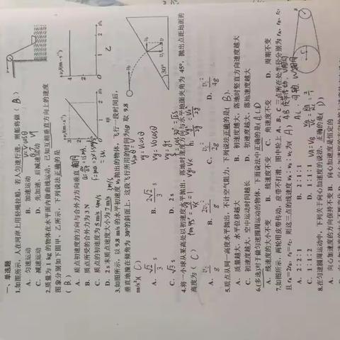 陈嘉怡物理作业