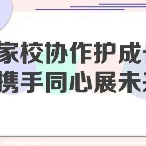 风景这边独好——新密市金凤路初级中学909班家长志愿者工作纪实(9)