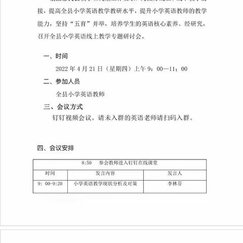 玉泉醇厚须久酿，教研佳境蝶匠心——惠民县小学英语专题研讨活动纪实