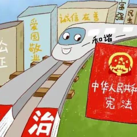 与法同行，守护成长——金太阳幼儿园宪法日知识宣传