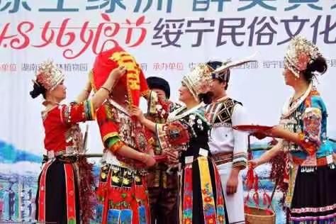 绥宁黄桑姑娘节一日游