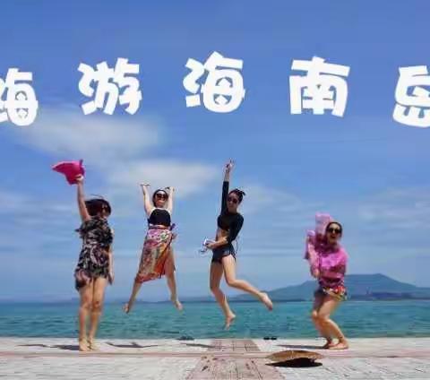 潜水∣帆船∣冲浪∣抓螃蟹∣骑行∣摘椰子——海南7天6晚深度休闲游！（高品质团）（副本）