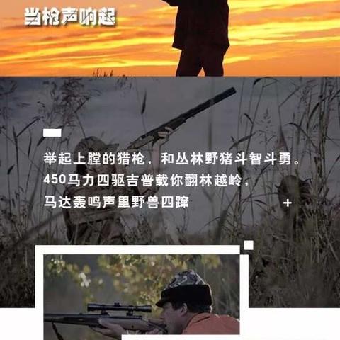 走进俄罗斯去狩猎，来个不一样的冬天！