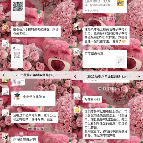 疫情在阻，教育步履不停