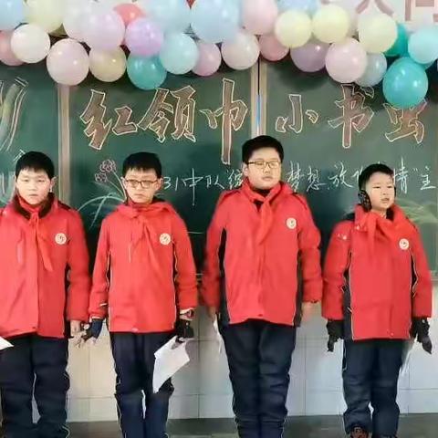 三年级231班＂绽放梦想 放飞激情＂元旦文艺汇演