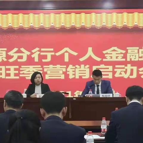 辽源分行企业微信旺季营销推广工作总结