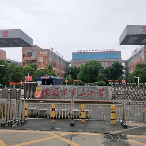 爱心阳光幼儿园——走进小学，感悟成长