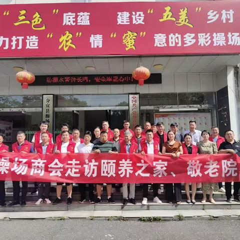 在端午节来临之际 操商会积极履行社会责任 开展走访慰问活动