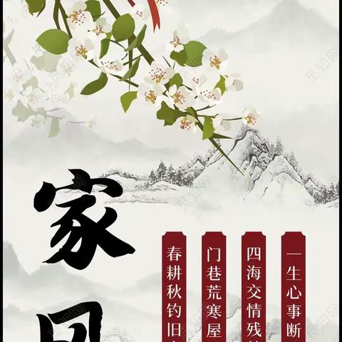 【附中学子这样过清明】忻州市师范学院附属中学初一一班薛智勇清明时间小记