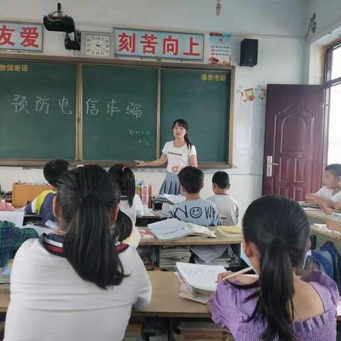 快乐周末，安全先行——郭村中心小学周末安全教育