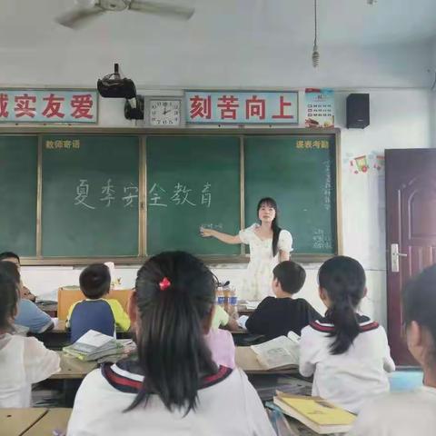 快乐暑假，安全先行——郭村中心小学暑期安全教育