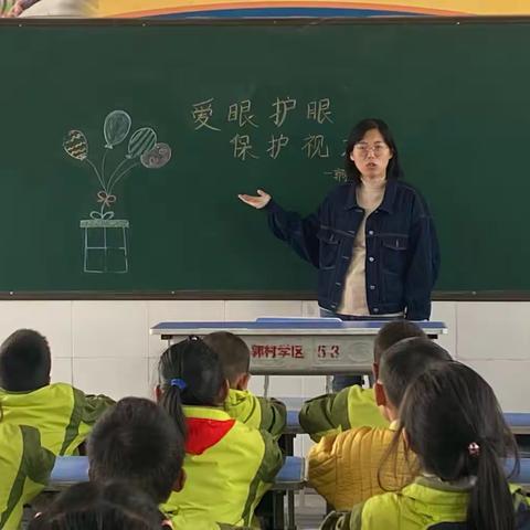 郭村中心小学: 爱眼护眼  保护视力——郭村中心小学防近视宣传教育月活动总结