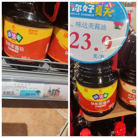 奥城调味对比茂业