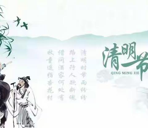 青梅中学清明节致学生家长的一封信