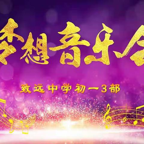 校园音乐会，一场与梦想的约会