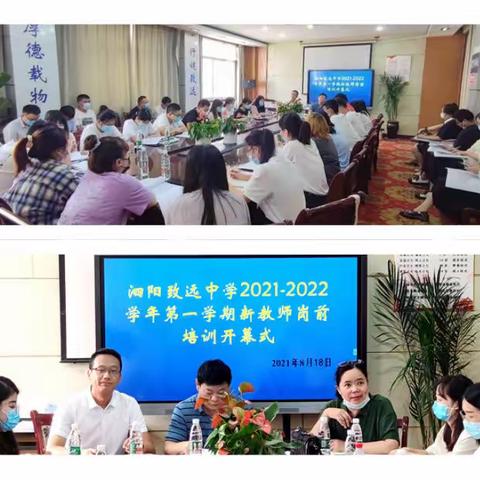 凝“新”聚力，“培”以致远