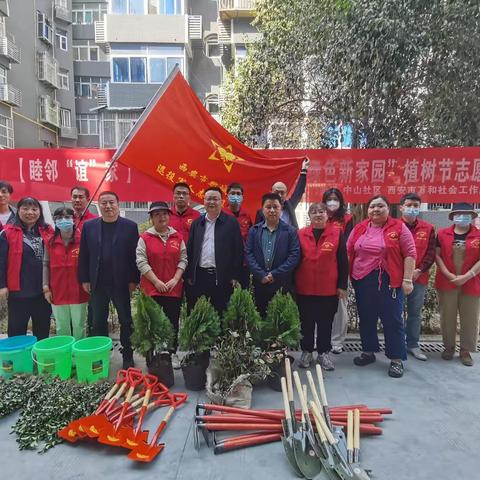 “暖春三月学雷峰共建绿色新家园”植树节志愿活动