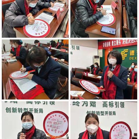 【德兴邮政】2023年首季“开门红”金融竞赛认标大会