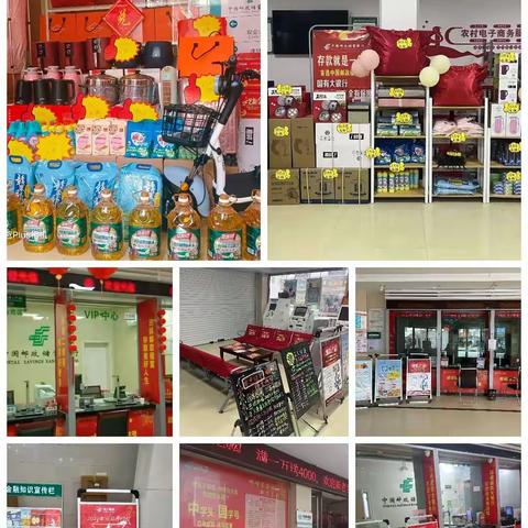 德兴邮政“狂欢元旦，迎新年”活动展播