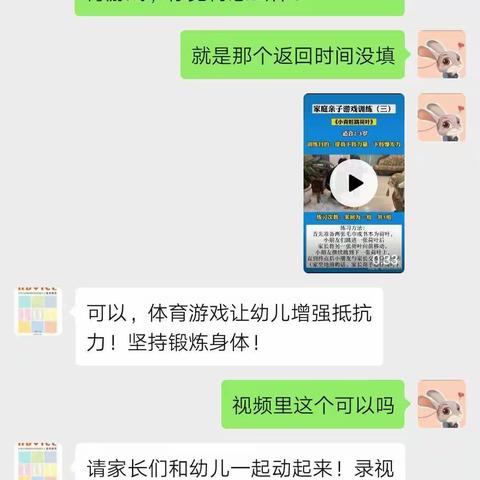 团泽镇中心幼儿园小班———小青蛙跳荷叶