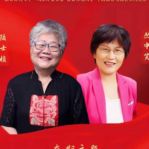 “家校共育，立德树人”边家庄小学组织家长观看家庭教育公开课第五期