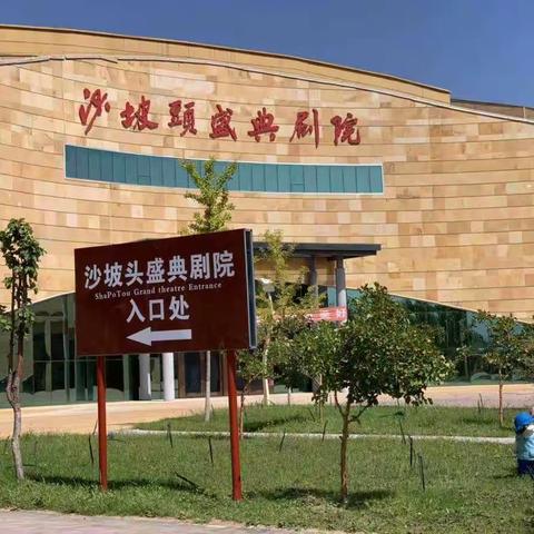 西部六城之旅