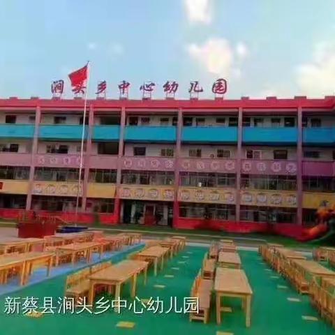 涧头乡中心幼儿园第十二周学前班