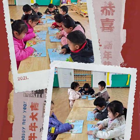 涧头乡中心幼儿园学前班第五周