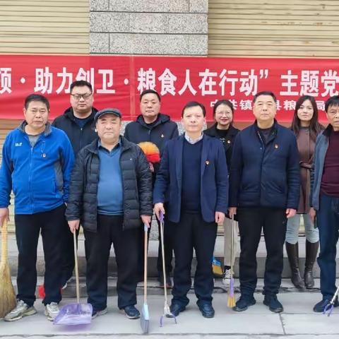 县粮食局开展“党建引领·助力创卫·粮食人在行动”主题党日活动