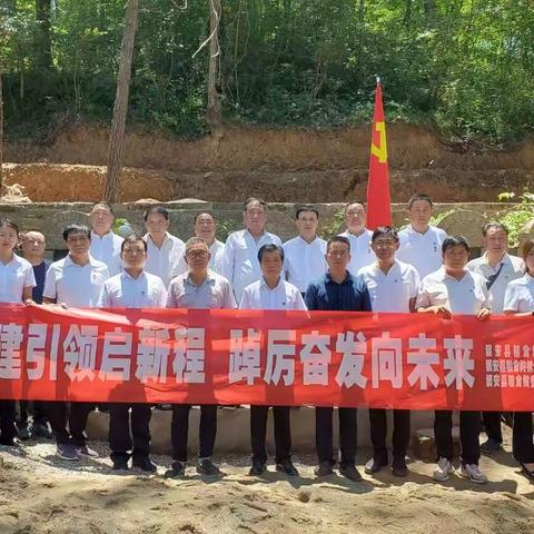 镇安县粮系统开展“党建引领启新程，踔厉奋发向未来”主题党日活动。