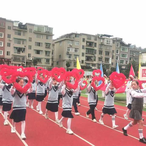 妙高小学第三十八届行知少年体育节圆满成功