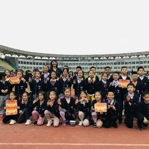 妙高小学第三十七届行知少年运动会圆满成功