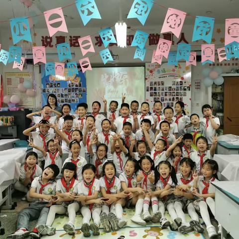 十岁生日会，成长六一节，妙高小学三五中队，在这个特别的节日，开展了十岁成长活动系列纪实活动