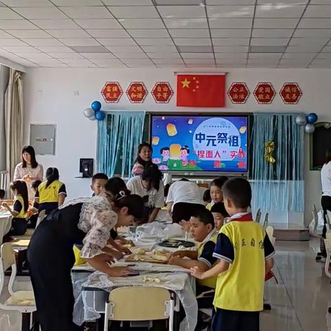 二（2）班“中元”遇见开学季