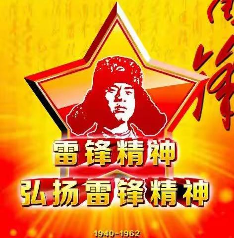 “承优良传统 ，扬雷锋精神”——都安瑶族治治县地苏镇拉棠小学2022年学雷锋志愿服务活动