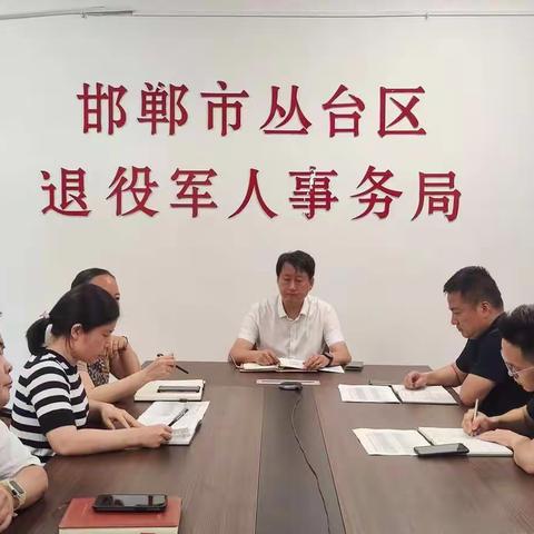 丛台区退役军人事务局开展农村改厕入户摸底排查工作