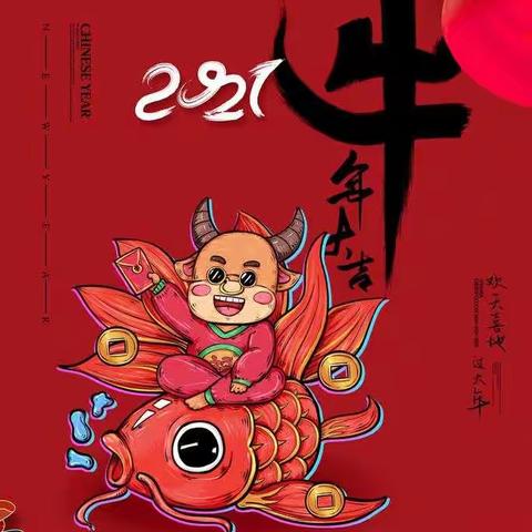 东城幼儿园“迎新年庆元旦”活动小一班