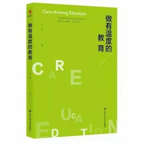 腹有诗书气自华，读书万卷始通神——南雄黎灿学校三年级数学科组读书分享会