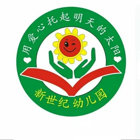 商河县城区新世纪幼儿园春节期间安全生产致家长的一封信