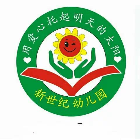 商河县城区新世纪幼儿园2021年春季扩班招生活动进行中