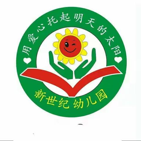 开学继续推迟，新世纪幼儿园致家长的一封信