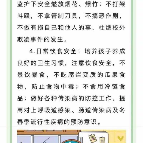 桃源县西安镇中学告家长书