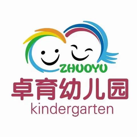 卓育幼儿园2022年秋季学期安全防疫告家长书