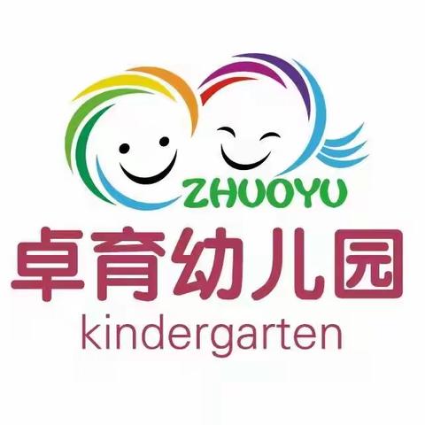 卓育幼儿园开学通知及温馨提示