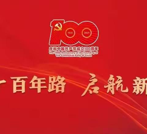 “童心向党，颂赞祖国”—记阳东区培智学校诗歌诵读比赛