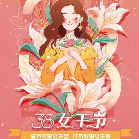 房金部:举办“芬芳三月天 最美女神节”主题讲座活动