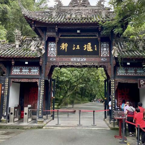 四川成都八日游纪实拍摄！（五）游览秦蜀时代的水利工程【都江堰】2023.9.20.