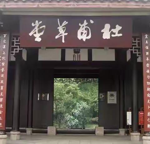 四川成都八日游纪实拍摄！（十一）游览成都杜甫草堂博物馆！2023.9.23.