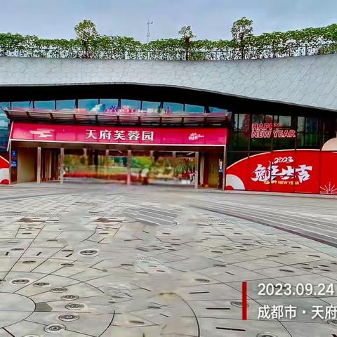 四川成都八日游纪实拍摄！（十二）游览成都天府芙蓉园！2023.9.24.