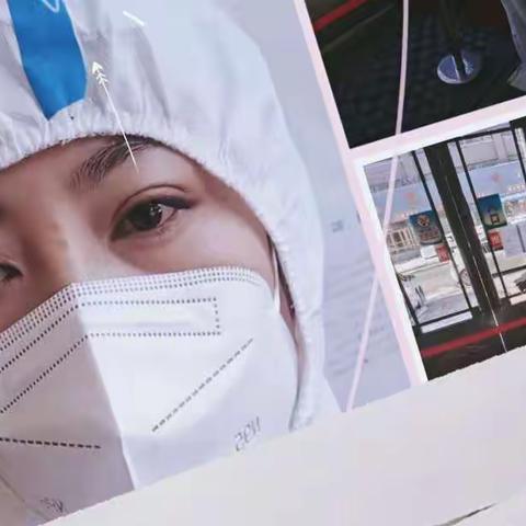 【我的爸爸妈妈是抗疫勇士】 ——我们身边的“抗疫”英雄